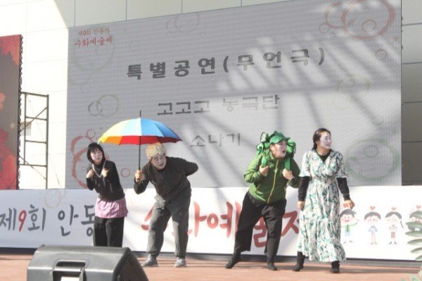 2024년 제 10.회 안동시수화예술제 (1).jpg