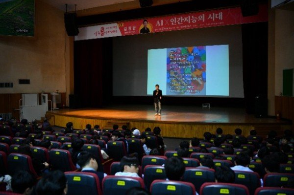 영주-4-3 아카데미에는 중학생 200여 명이 참석해 AI시대에 대한 청소년들의 높은 관심을 보여줬다..jpg