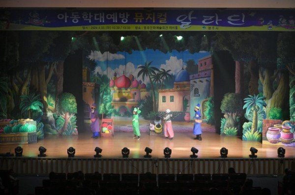 영주-3-1 아동학대예방 뮤지컬 알라딘이 공연 되었다.jpg
