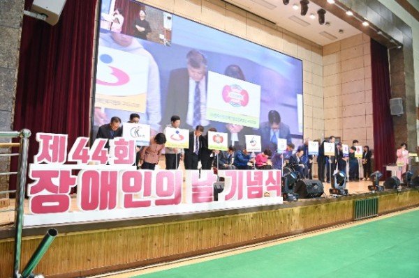 [노인장애인과] 제44회 장애인의 날 기념식 1.JPG