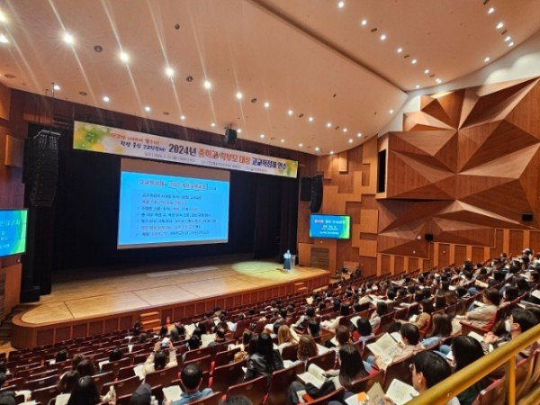 3.경북교육청, 2028 대입 개편에 발맞춘 고교학점제 학부모 연수 실시(고교학점제와 2028 대입 개편, 그 궁금증을 한 번에 해결한다)_02.jpg