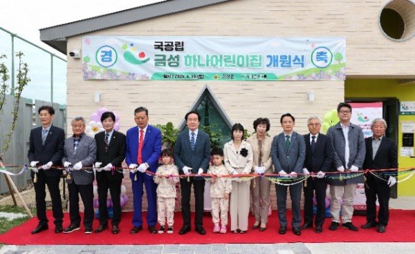 02의성군제공 금성하나어린이집 개원.jpg