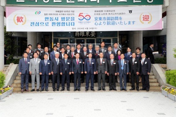 0424 안동시  일본 사가에시와 자매결연 50주년 기념식 개최 (1).JPG