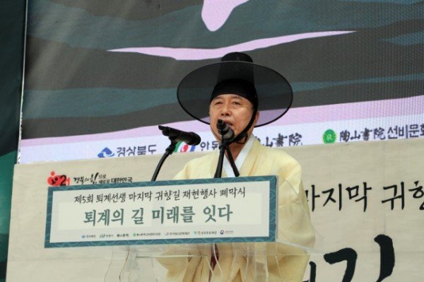 0425 제5회 퇴계선생 마지막 귀향길 재현행사 폐막식 (1).JPG