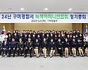 240425 녹색어머니연합회 정기총회 사진.JPG
