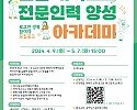 24 로그인 경북 포스터.jpg
