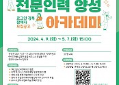 24 로그인 경북 포스터.jpg