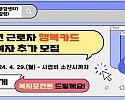 행복카드 배너(추가모집) (1).jpg