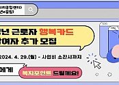 행복카드 배너(추가모집) (1).jpg