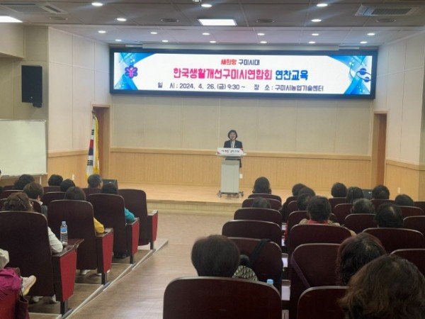 [농촌지원과] 생활개선회 연찬교육.jpg