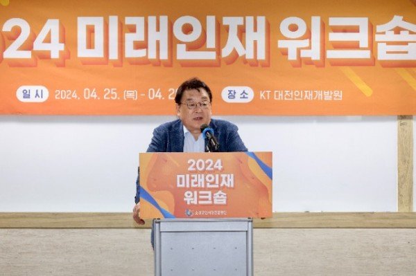 [사진자료1]+소상공인시장진흥공단+박성효+이사장이+25일(금)+개최한+2024+미래인재+워크숍에서+직원+격려사를+하고+있다..jpg