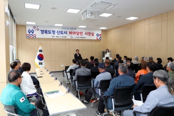 0430 안동시, 경북도청 신도시 주민간담회 개최 (1).JPG