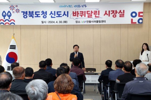 0430 안동시, 경북도청 신도시 주민간담회 개최 (2).JPG