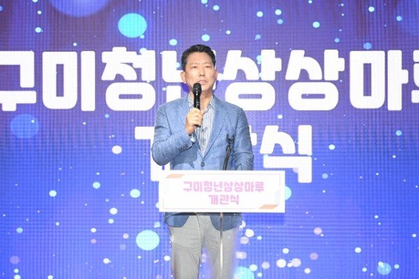 [문화예술과] 구미청년상상마루 개관 4.JPG