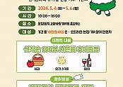 영주-8 영주 한국선비문화축제 고향사랑기부제 이벤트 카드뉴스.jpg