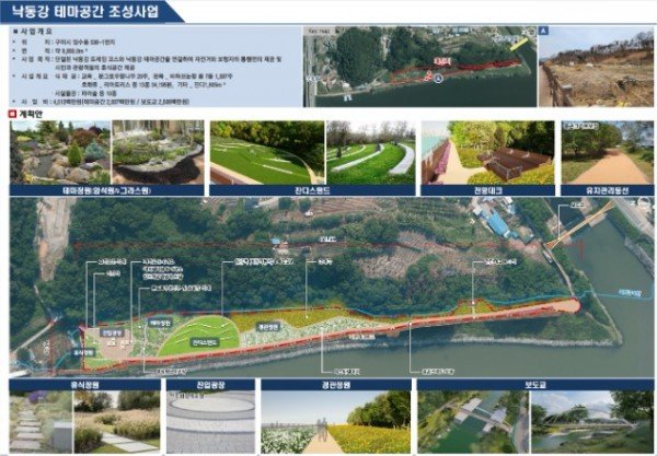 [하천과] 낙동강 테마공간 조성.jpg