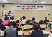 영주-4 아토피 천식 안심학교 사업설명회가 개최 되었다.jpg