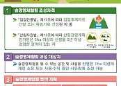 참고자료1. 숲경영체험림.jpg