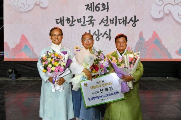 영주-4-1 전남대 신해진 교수에 제6회 대한민국 선비대상 수여식이 진행됐다.jpg