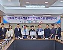 SK실트론과 함께 하는 반도체스쿨 업무협약식.jpg