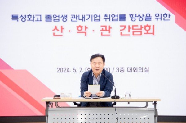 [노동복지과] 특성화고 졸업생 취업률 향상을 위한 산학관 간담회 3.jpg