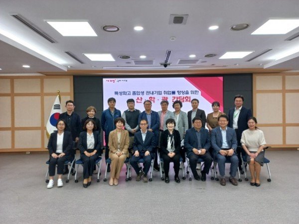 [노동복지과] 특성화고 졸업생 취업률 향상을 위한 산학관 간담회 1.jpeg