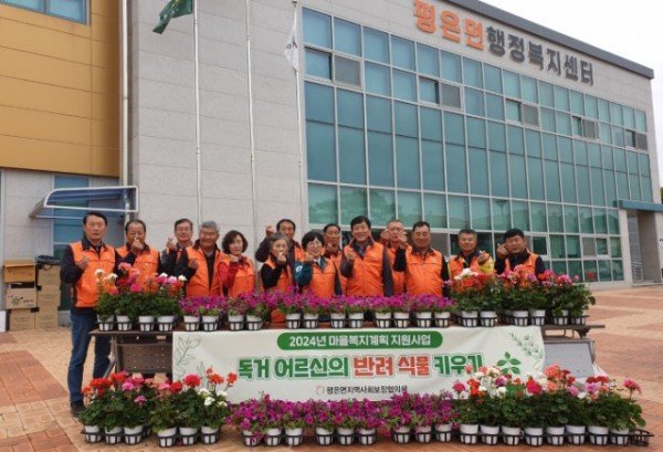 영주-11 영주시 평은면 지역사회보장협의체, 어버이날 맞이 반려 식물 전달 기념사진 (1).jpg