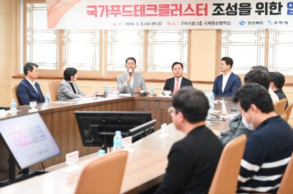 [유통특작과] 구미 국가 푸드테크 클러스터 구축 업무협약 3.JPG