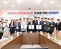 [유통특작과] 구미 국가 푸드테크 클러스터 구축 업무협약 2.JPG