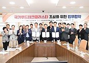 [유통특작과] 구미 국가 푸드테크 클러스터 구축 업무협약 2.JPG