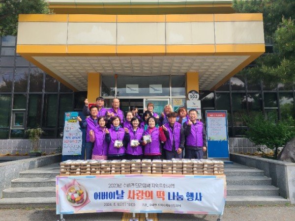 5-3 사진(수비면지역사회보장협의체， 어버이날 사랑의떡나눔행사 개최).jpeg