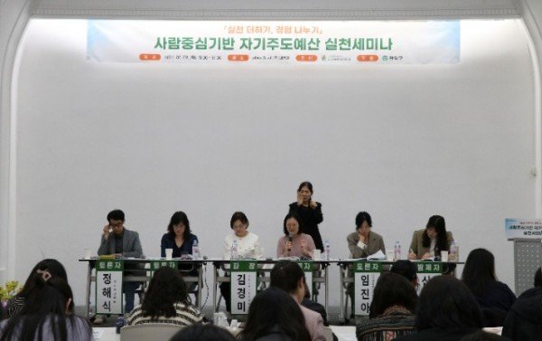 실천세미나 사진1.jpg
