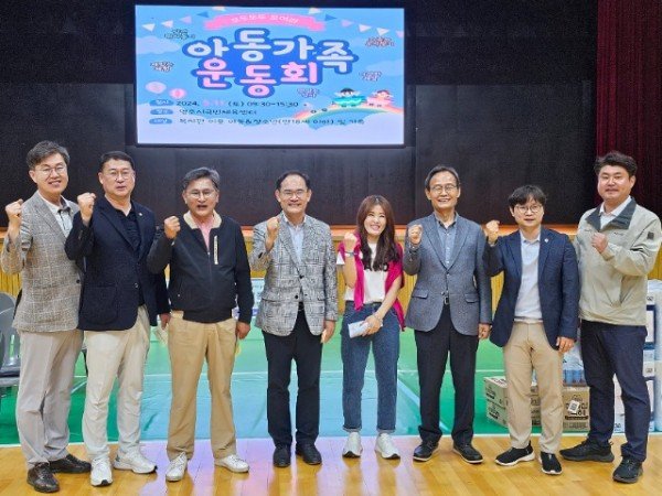 영주-7-3 영주시 장애인종합복지관 ‘아동 가족과 함께하는 신나는 운동회’ 참석내빈들이 파이팅을 외치고 있다.jpg