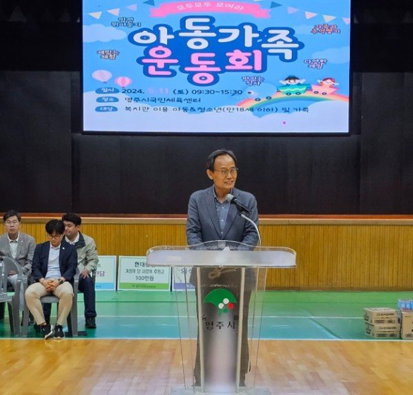 영주-7-2 박남서 영주시장이 영주시 장애인종합복지관 ‘아동 가족과 함께하는 신나는 운동회’ 개회식에서 축사를 하고 있다.jpg