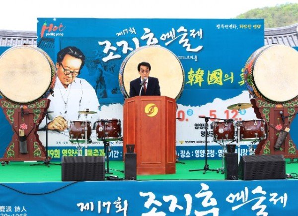 1-4 사진(제17회 조지훈예술제 성황리 개최).jpg