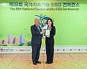[사진] 한국허벌라이프가 ‘제18회 국가지속가능 ESG 컨퍼런스’에서 ‘국가 ESG 품질혁신상’을 9년 연속 수상했다.jpg