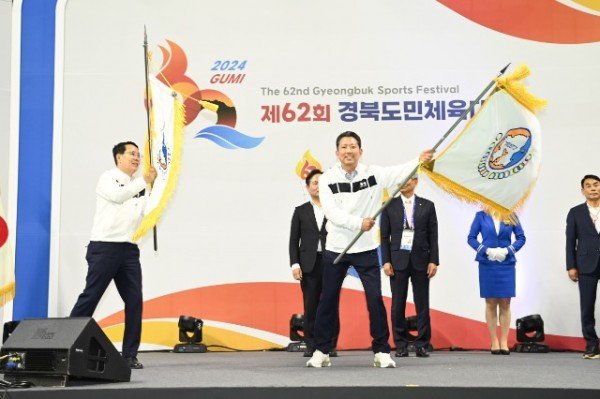 [체육진흥과] 제62회 경북도민체전 폐막식_대회기 전달(구미시).JPG