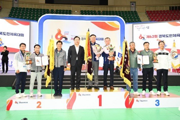[체육진흥과] 제62회 경북도민체전 폐막식_군부 시상(1위 칠곡군  2위 울진군  3위 예천군).JPG