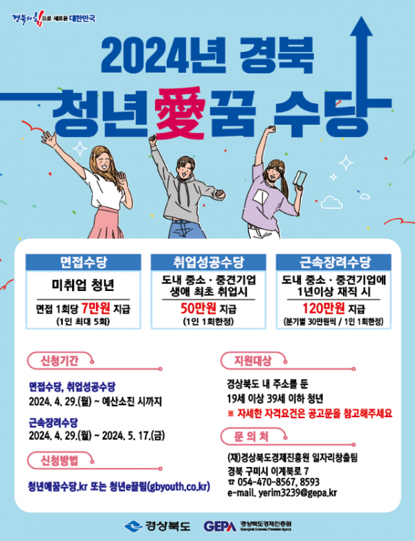 청년애꿈 포스터 수정 (1).png