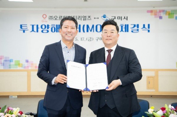 [기업투자과] (주)오르타머티리얼즈 업무협약 1_우 윤형석 대표.JPG