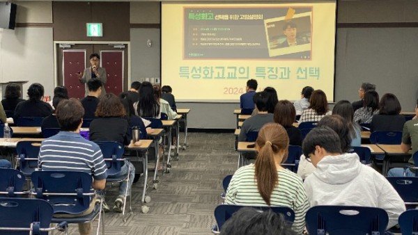 [교육청소년과] 고교 선택을 위한 고입설명회 3.jpg