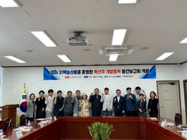 (상주시 미래농업과)지역특산주 창업아이템 발굴.jpg