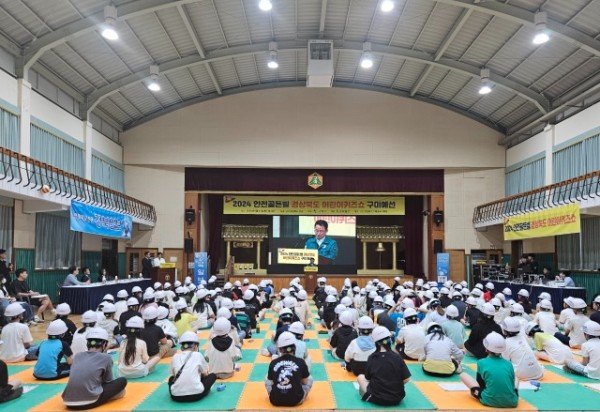 [안전재난과] 안전골든벨 2.jpeg
