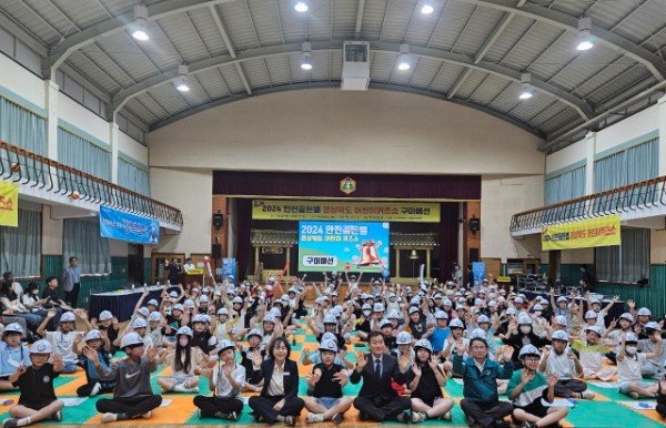 [안전재난과] 안전골든벨 1.jpeg