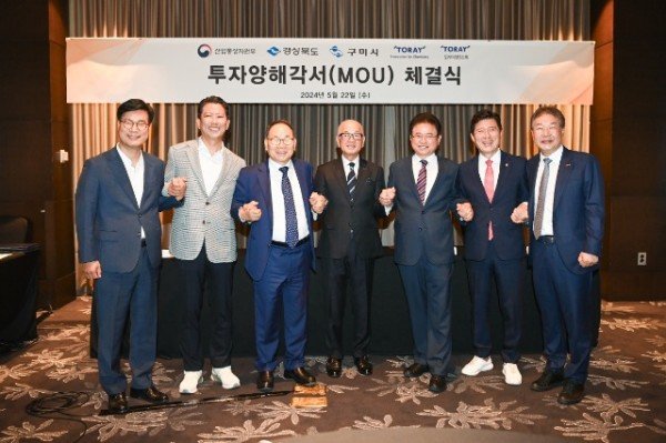 [기업투자과] 도레이 투자양해각서 체결 3.JPG