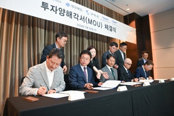 [기업투자과] 도레이 투자양해각서 체결 2.JPG