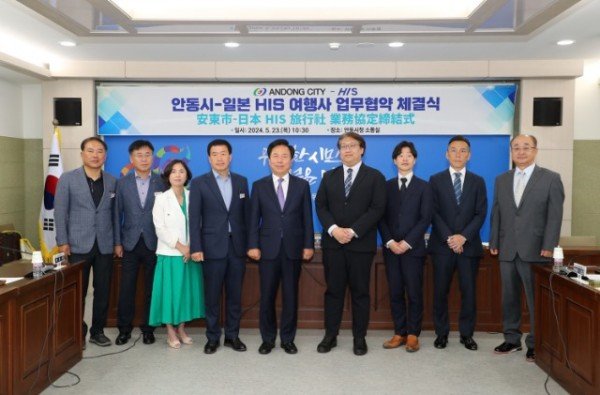 0523 일본 HIS 여행사, 안동시와 업무협약 MOU 체결 및 안동팸투어 실시 (2).JPG