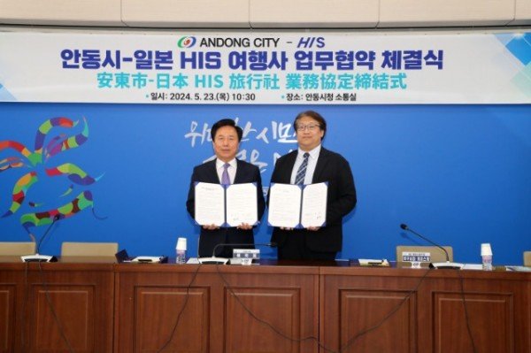 0523 일본 HIS 여행사, 안동시와 업무협약 MOU 체결 및 안동팸투어 실시 (1).JPG