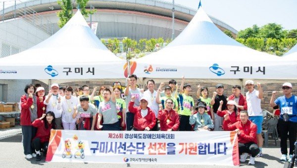 [체육진흥과] 제26회 경상북도장애인체육대회 5.JPG