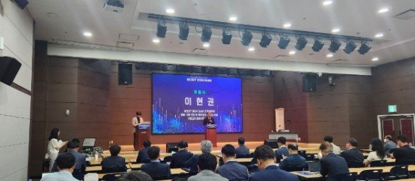 [신산업정책과] 반도체 기술학회 국내 학술대회 2.JPG